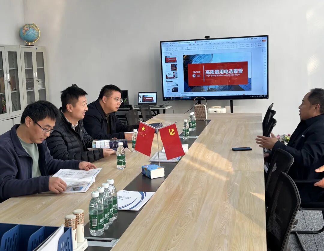 國(guó)網(wǎng)河南電科院技術(shù)專家蒞臨泰普科技開(kāi)展技術(shù)交流_29e2d3f45b5d10d4fca680175ded679e.jpg