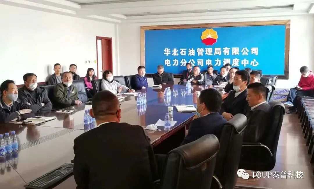 中國(guó)石油華北電力分公司 中國(guó)石油華北電力分公司